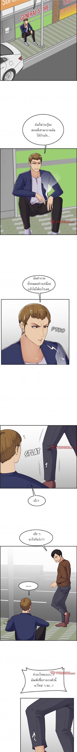 เเม่ของผมไปเป็นสาวมหาลัย-37-Never-too-late-My-mother-is-college-student-Ch.37-10
