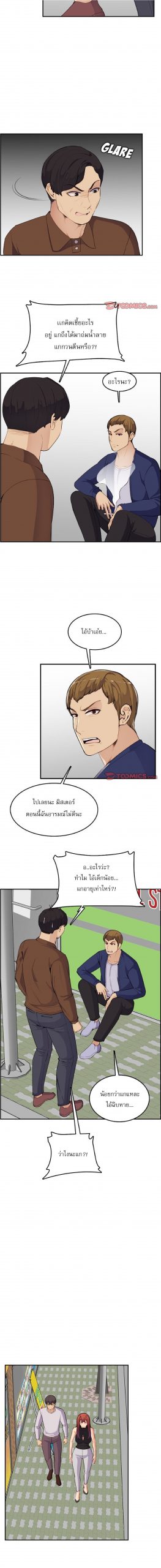 เเม่ของผมไปเป็นสาวมหาลัย-37-Never-too-late-My-mother-is-college-student-Ch.37-11