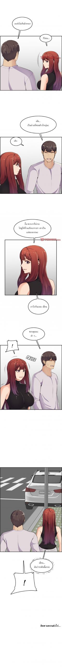 เเม่ของผมไปเป็นสาวมหาลัย-37-Never-too-late-My-mother-is-college-student-Ch.37-12