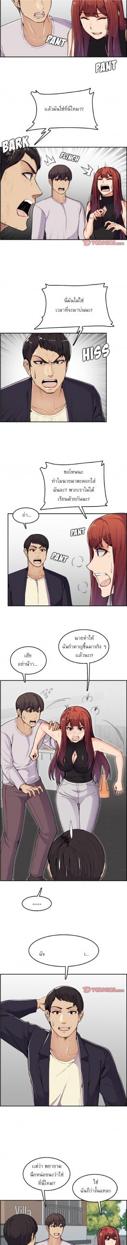 เเม่ของผมไปเป็นสาวมหาลัย-37-Never-too-late-My-mother-is-college-student-Ch.37-2