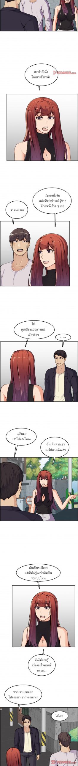 เเม่ของผมไปเป็นสาวมหาลัย-37-Never-too-late-My-mother-is-college-student-Ch.37-3