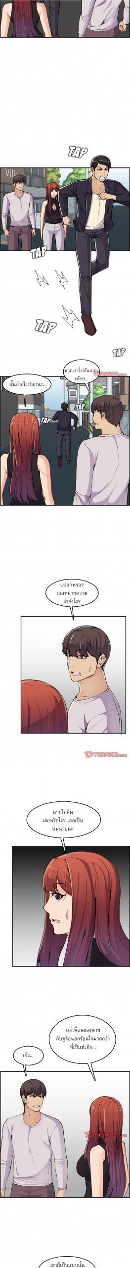 เเม่ของผมไปเป็นสาวมหาลัย-37-Never-too-late-My-mother-is-college-student-Ch.37-4