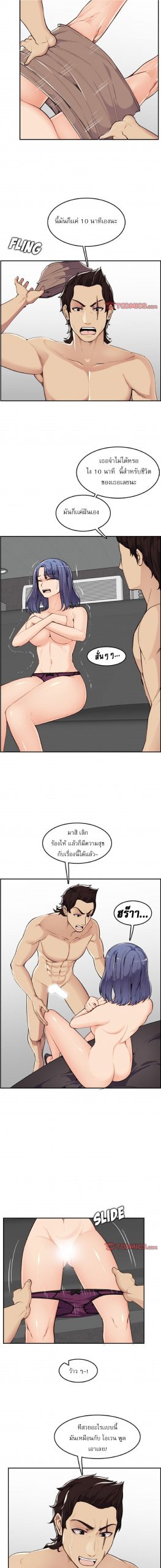 เเม่ของผมไปเป็นสาวมหาลัย-37-Never-too-late-My-mother-is-college-student-Ch.37-8
