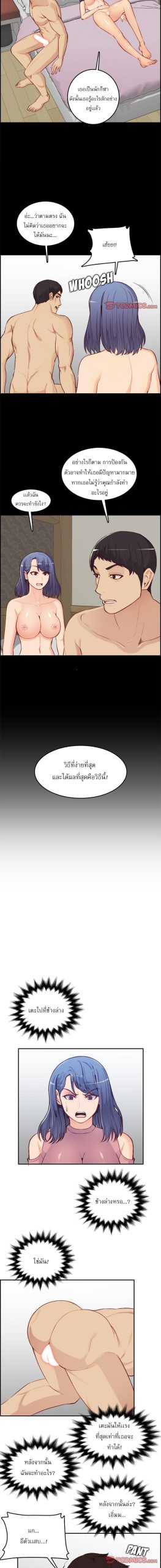 เเม่ของผมไปเป็นสาวมหาลัย-38-Never-too-late-My-mother-is-college-student-Ch.38-11