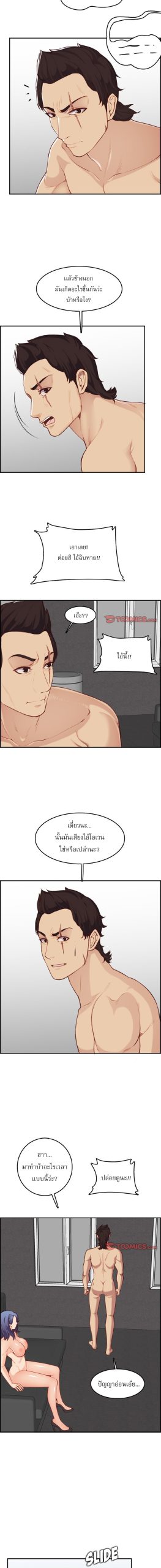 เเม่ของผมไปเป็นสาวมหาลัย-38-Never-too-late-My-mother-is-college-student-Ch.38-4