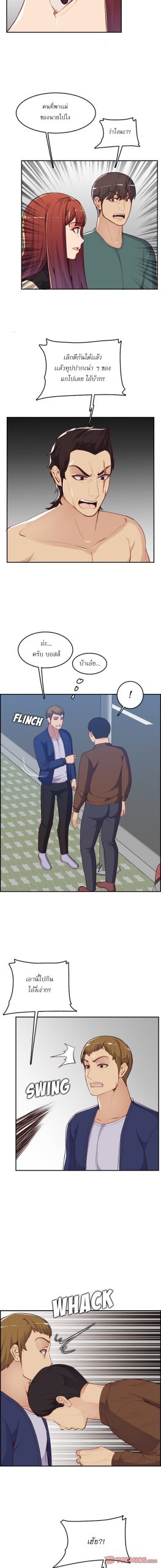 เเม่ของผมไปเป็นสาวมหาลัย-38-Never-too-late-My-mother-is-college-student-Ch.38-7