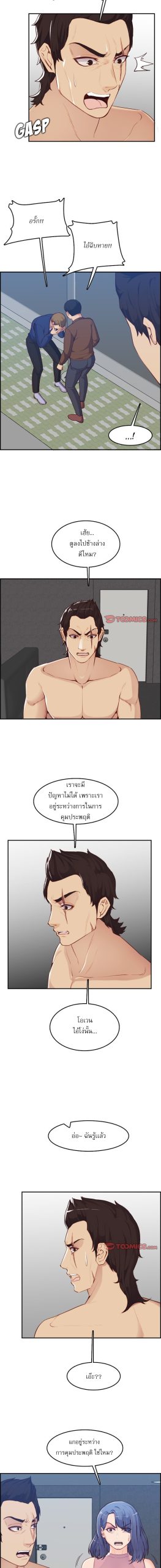 เเม่ของผมไปเป็นสาวมหาลัย-38-Never-too-late-My-mother-is-college-student-Ch.38-8