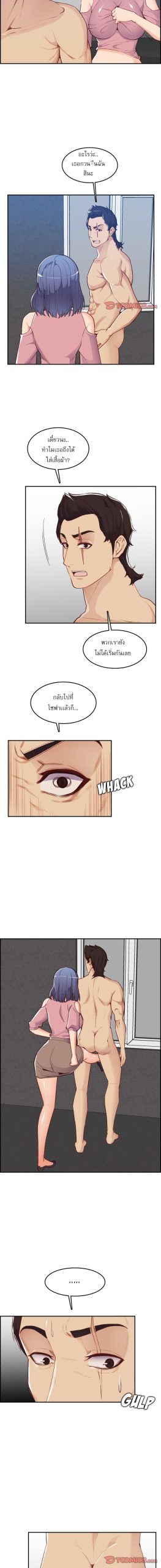 เเม่ของผมไปเป็นสาวมหาลัย-38-Never-too-late-My-mother-is-college-student-Ch.38-9