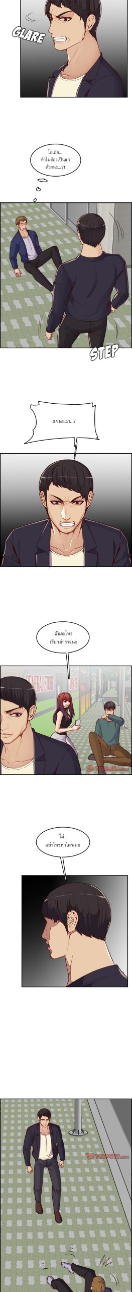 เเม่ของผมไปเป็นสาวมหาลัย-39-Never-too-late-My-mother-is-college-student-Ch.39-10