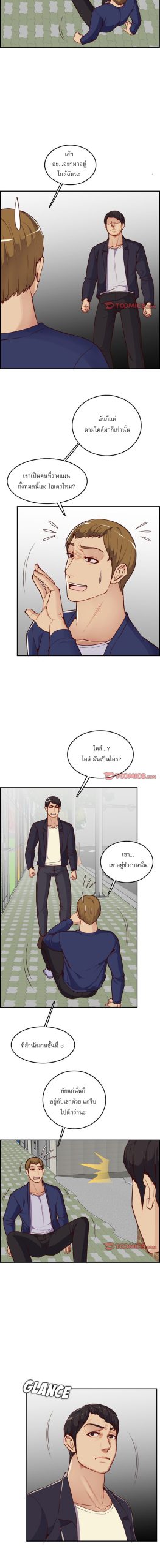 เเม่ของผมไปเป็นสาวมหาลัย-39-Never-too-late-My-mother-is-college-student-Ch.39-11