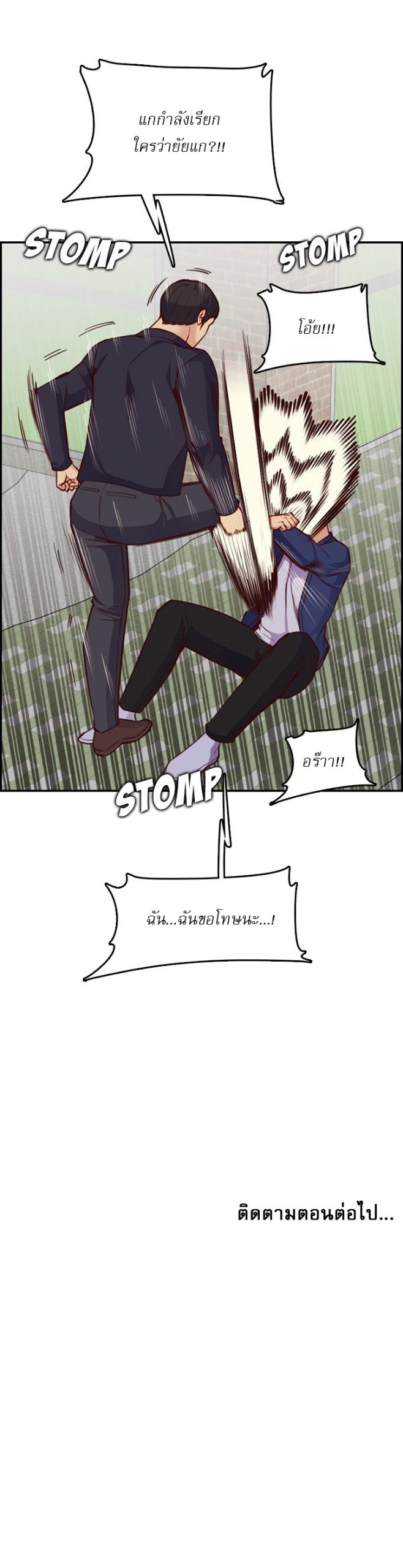 เเม่ของผมไปเป็นสาวมหาลัย-39-Never-too-late-My-mother-is-college-student-Ch.39-13