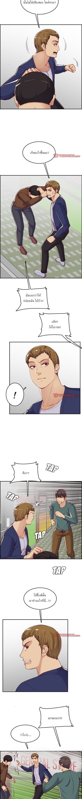 เเม่ของผมไปเป็นสาวมหาลัย-39-Never-too-late-My-mother-is-college-student-Ch.39-2