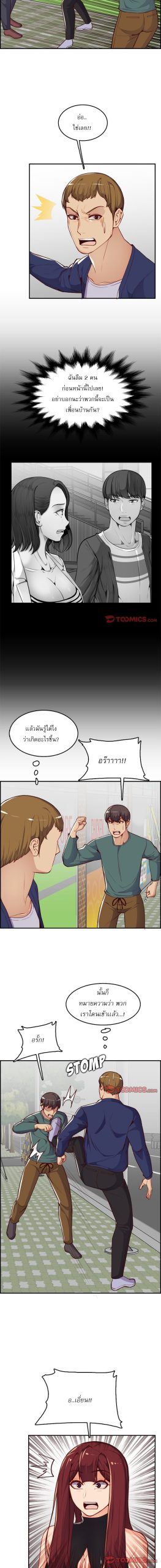 เเม่ของผมไปเป็นสาวมหาลัย-39-Never-too-late-My-mother-is-college-student-Ch.39-3