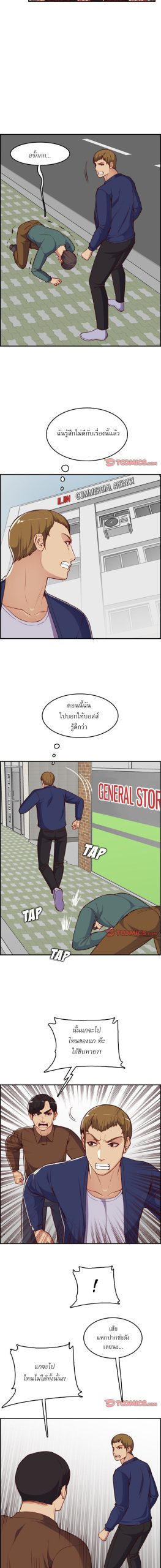 เเม่ของผมไปเป็นสาวมหาลัย-39-Never-too-late-My-mother-is-college-student-Ch.39-4