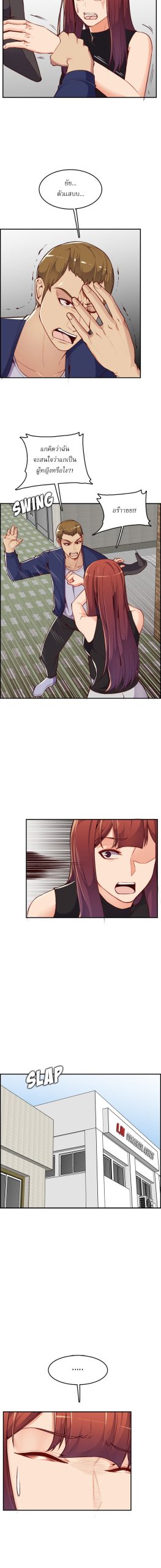 เเม่ของผมไปเป็นสาวมหาลัย-39-Never-too-late-My-mother-is-college-student-Ch.39-7