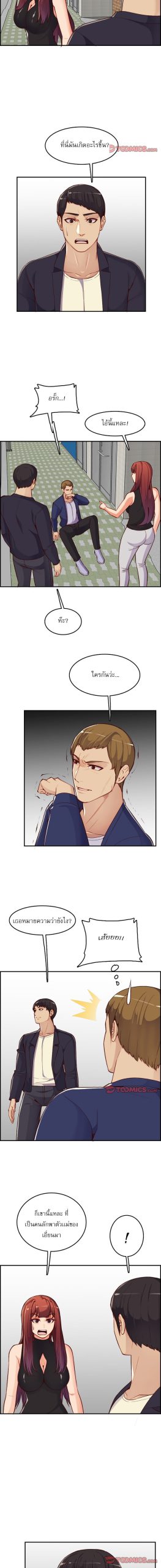 เเม่ของผมไปเป็นสาวมหาลัย-39-Never-too-late-My-mother-is-college-student-Ch.39-9