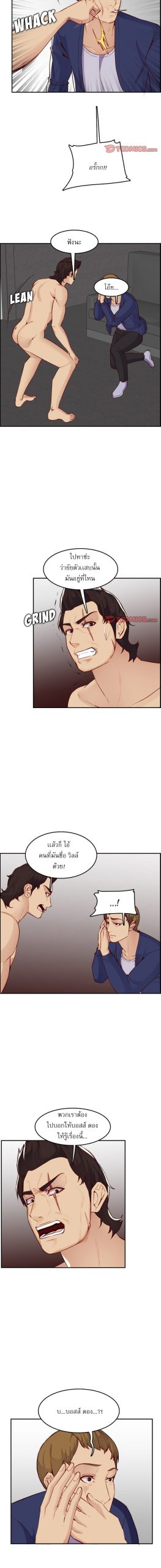 เเม่ของผมไปเป็นสาวมหาลัย-41-Never-too-late-My-mother-is-college-student-Ch.41-12