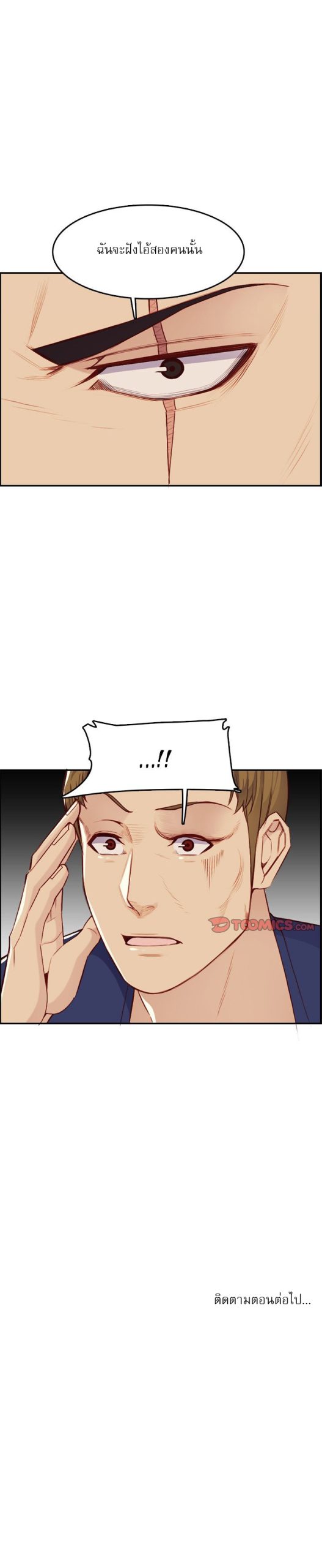 เเม่ของผมไปเป็นสาวมหาลัย-41-Never-too-late-My-mother-is-college-student-Ch.41-13