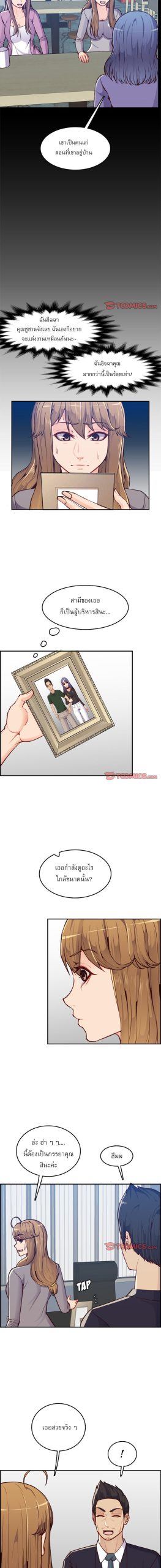 เเม่ของผมไปเป็นสาวมหาลัย-41-Never-too-late-My-mother-is-college-student-Ch.41-2