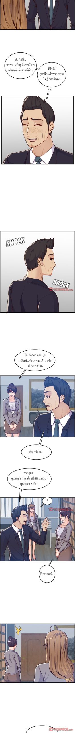 เเม่ของผมไปเป็นสาวมหาลัย-41-Never-too-late-My-mother-is-college-student-Ch.41-3