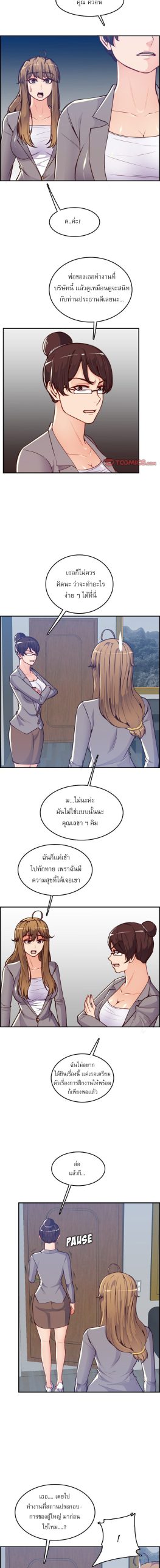 เเม่ของผมไปเป็นสาวมหาลัย-41-Never-too-late-My-mother-is-college-student-Ch.41-4