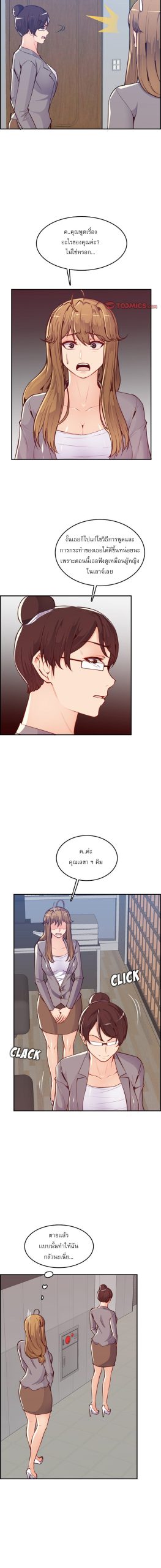 เเม่ของผมไปเป็นสาวมหาลัย-41-Never-too-late-My-mother-is-college-student-Ch.41-5