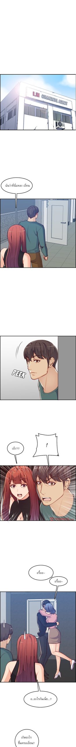 เเม่ของผมไปเป็นสาวมหาลัย-41-Never-too-late-My-mother-is-college-student-Ch.41-6