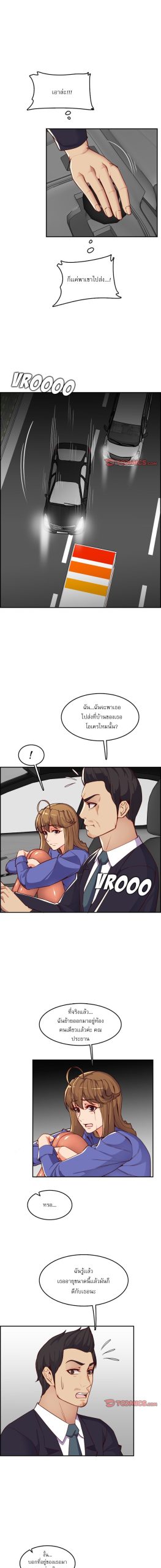 เเม่ของผมไปเป็นสาวมหาลัย-42-Never-too-late-My-mother-is-college-student-Ch.42-10