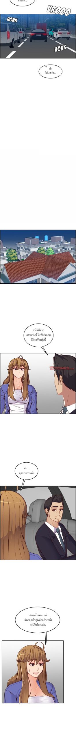 เเม่ของผมไปเป็นสาวมหาลัย-42-Never-too-late-My-mother-is-college-student-Ch.42-11
