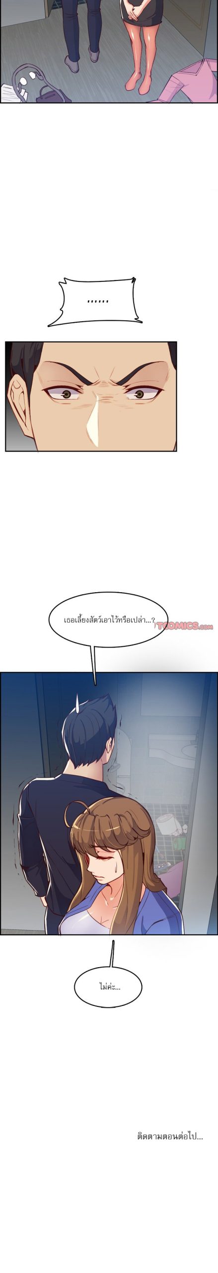 เเม่ของผมไปเป็นสาวมหาลัย-42-Never-too-late-My-mother-is-college-student-Ch.42-13