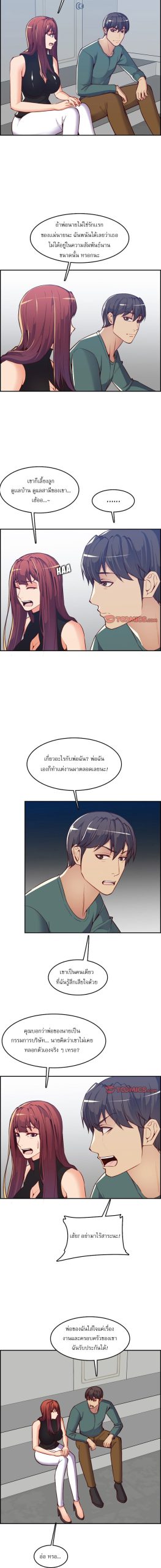 เเม่ของผมไปเป็นสาวมหาลัย-42-Never-too-late-My-mother-is-college-student-Ch.42-3