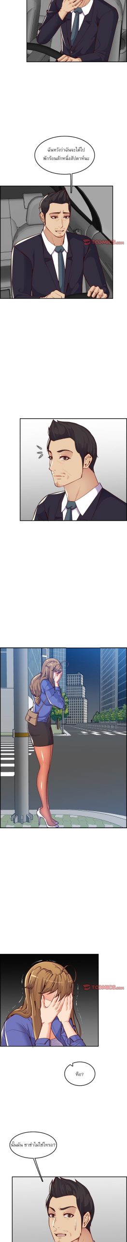 เเม่ของผมไปเป็นสาวมหาลัย-42-Never-too-late-My-mother-is-college-student-Ch.42-5