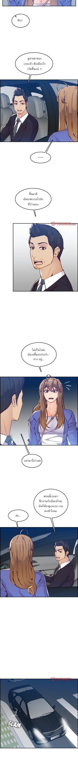 เเม่ของผมไปเป็นสาวมหาลัย-42-Never-too-late-My-mother-is-college-student-Ch.42-7