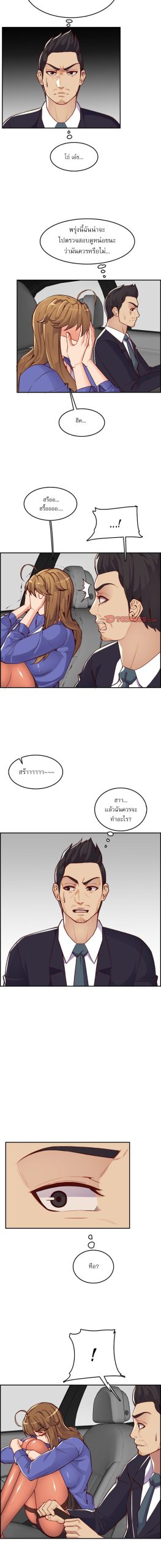 เเม่ของผมไปเป็นสาวมหาลัย-42-Never-too-late-My-mother-is-college-student-Ch.42-9