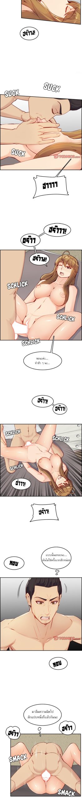 เเม่ของผมไปเป็นสาวมหาลัย-43-Never-too-late-My-mother-is-college-student-Ch.43-11