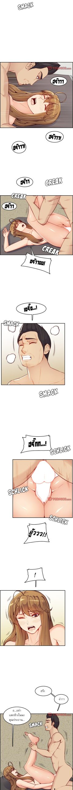เเม่ของผมไปเป็นสาวมหาลัย-43-Never-too-late-My-mother-is-college-student-Ch.43-12