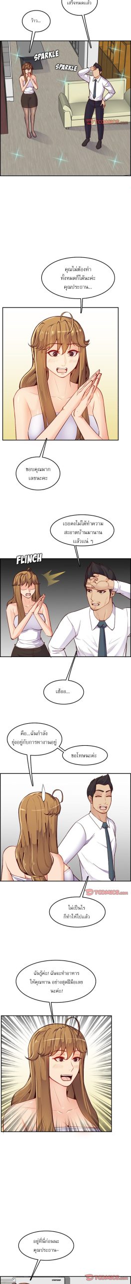 เเม่ของผมไปเป็นสาวมหาลัย-43-Never-too-late-My-mother-is-college-student-Ch.43-3