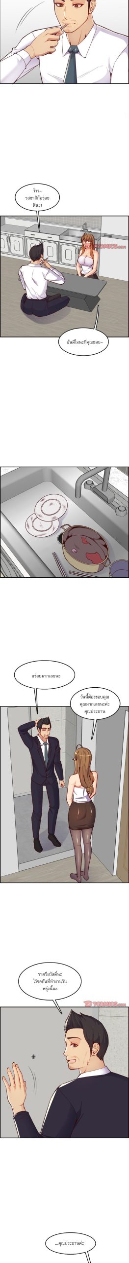 เเม่ของผมไปเป็นสาวมหาลัย-43-Never-too-late-My-mother-is-college-student-Ch.43-5