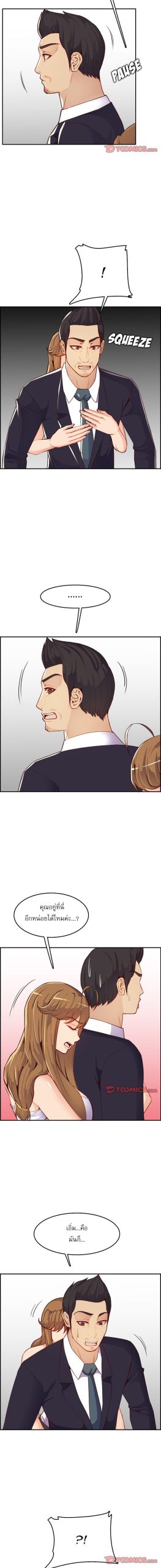 เเม่ของผมไปเป็นสาวมหาลัย-43-Never-too-late-My-mother-is-college-student-Ch.43-6