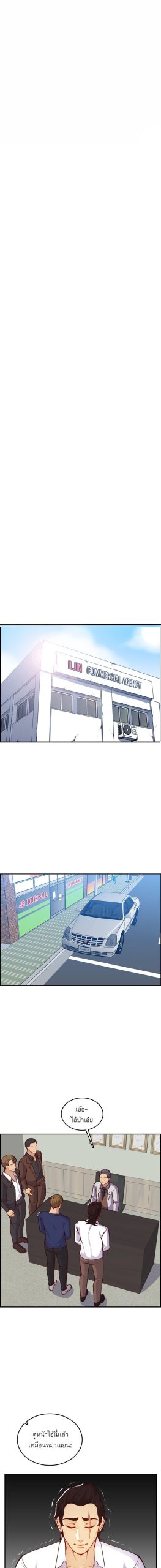 เเม่ของผมไปเป็นสาวมหาลัย-45-Never-too-late-My-mother-is-college-student-Ch.45-1