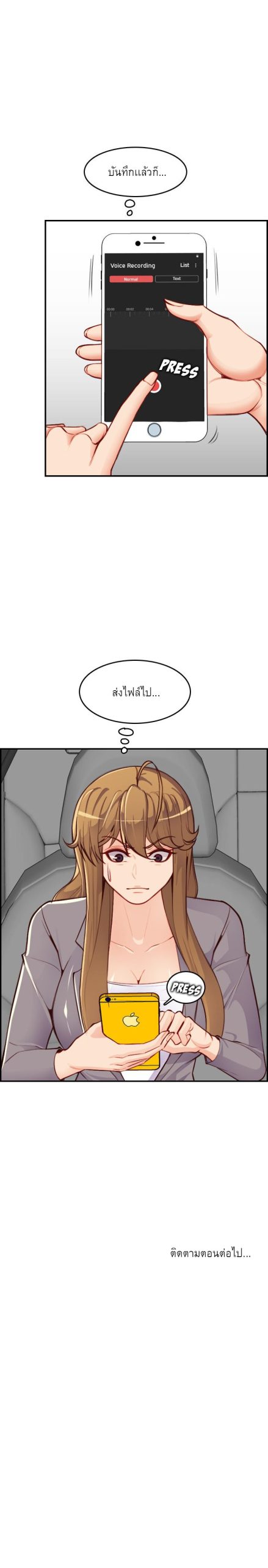 เเม่ของผมไปเป็นสาวมหาลัย-45-Never-too-late-My-mother-is-college-student-Ch.45-14