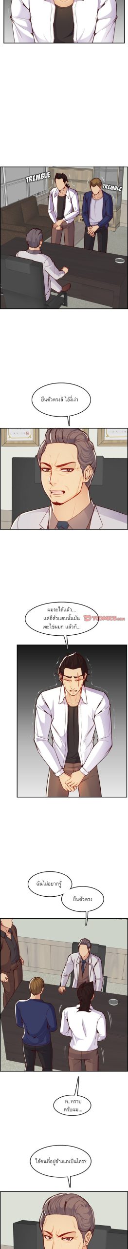 เเม่ของผมไปเป็นสาวมหาลัย-45-Never-too-late-My-mother-is-college-student-Ch.45-2