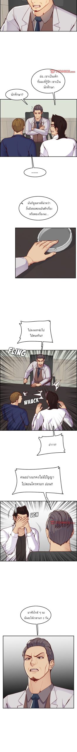 เเม่ของผมไปเป็นสาวมหาลัย-45-Never-too-late-My-mother-is-college-student-Ch.45-3