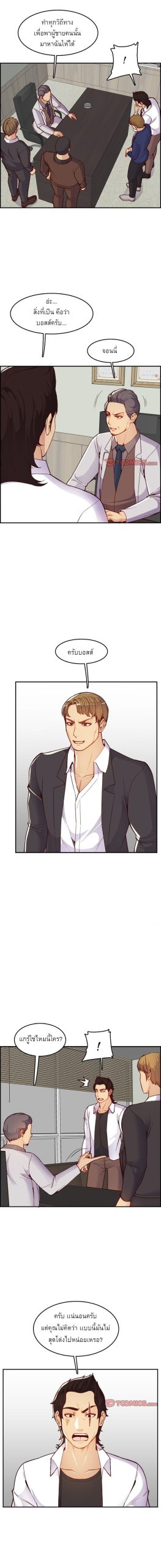 เเม่ของผมไปเป็นสาวมหาลัย-45-Never-too-late-My-mother-is-college-student-Ch.45-4