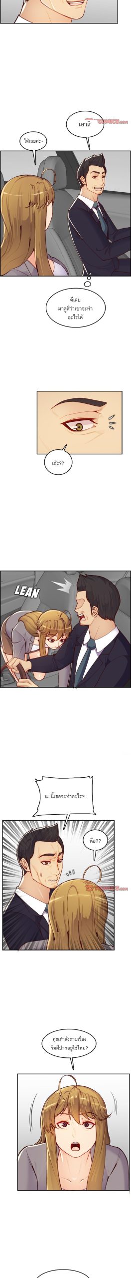 เเม่ของผมไปเป็นสาวมหาลัย-45-Never-too-late-My-mother-is-college-student-Ch.45-6