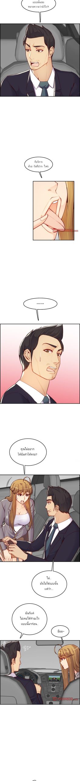 เเม่ของผมไปเป็นสาวมหาลัย-45-Never-too-late-My-mother-is-college-student-Ch.45-7