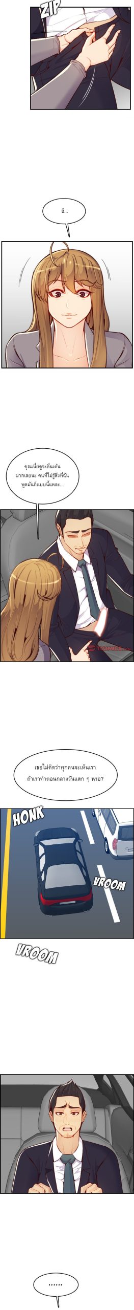 เเม่ของผมไปเป็นสาวมหาลัย-45-Never-too-late-My-mother-is-college-student-Ch.45-8