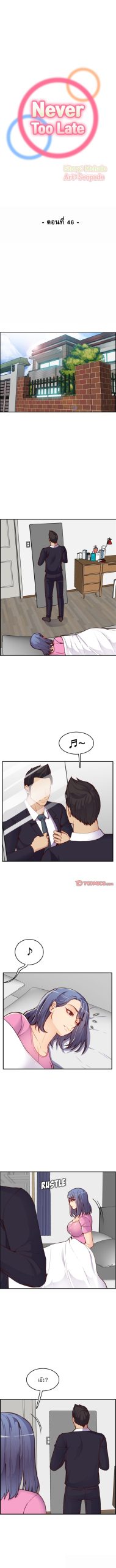 เเม่ของผมไปเป็นสาวมหาลัย-46-Never-too-late-My-mother-is-college-student-Ch.46-1