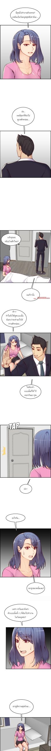 เเม่ของผมไปเป็นสาวมหาลัย-46-Never-too-late-My-mother-is-college-student-Ch.46-2