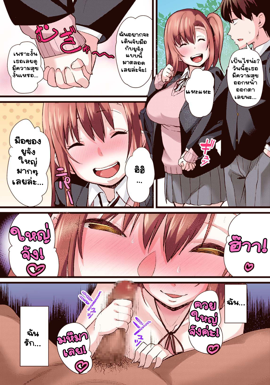 แกล้งเป็นแฟน-Chimosaku-NTR-Darakuron-Full-Color-16